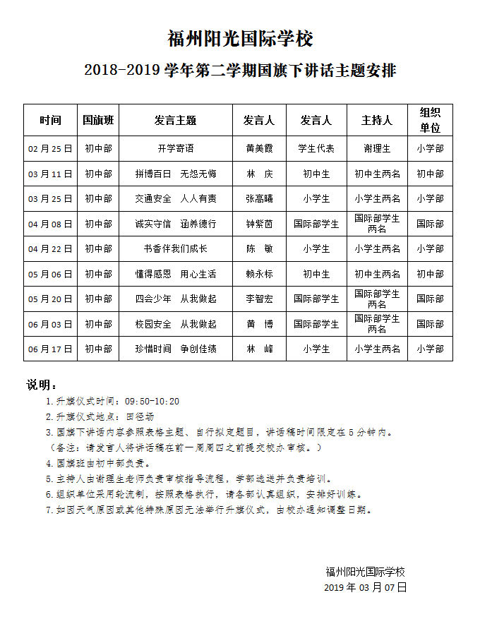 微信圖片_20190311162709.png