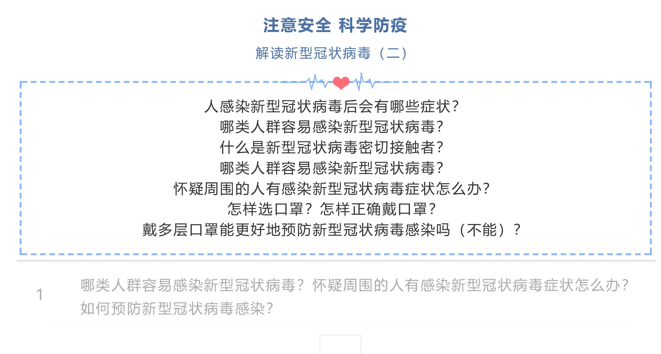 戰(zhàn)疫情 戰(zhàn)中考_吃苦？不苦！——致奮戰(zhàn)中的九年級(jí)全體師生-188.jpg