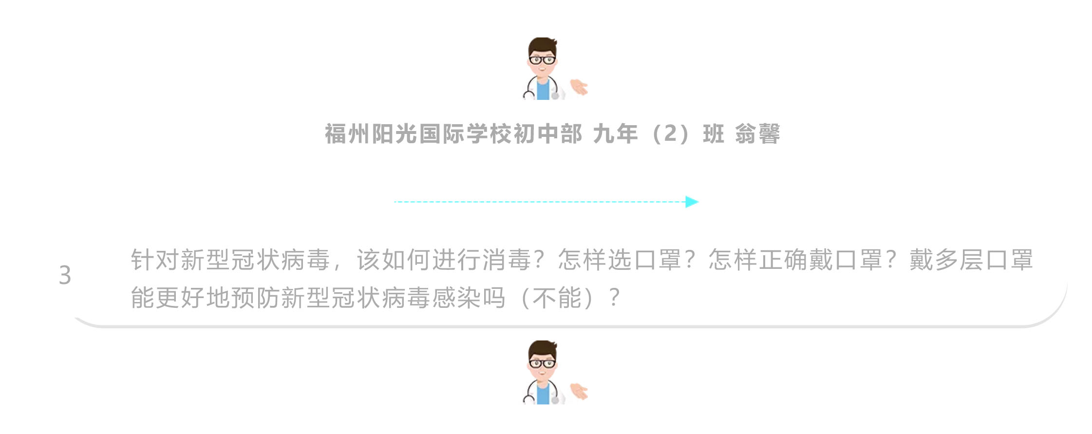 戰(zhàn)疫情 戰(zhàn)中考_吃苦？不苦！——致奮戰(zhàn)中的九年級(jí)全體師生-20.jpg