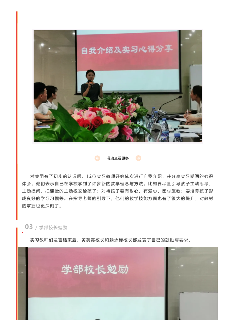 不忘初心，砥礪前行——記2020-2021學(xué)年實(shí)習(xí)教師座談會(huì)_2.png