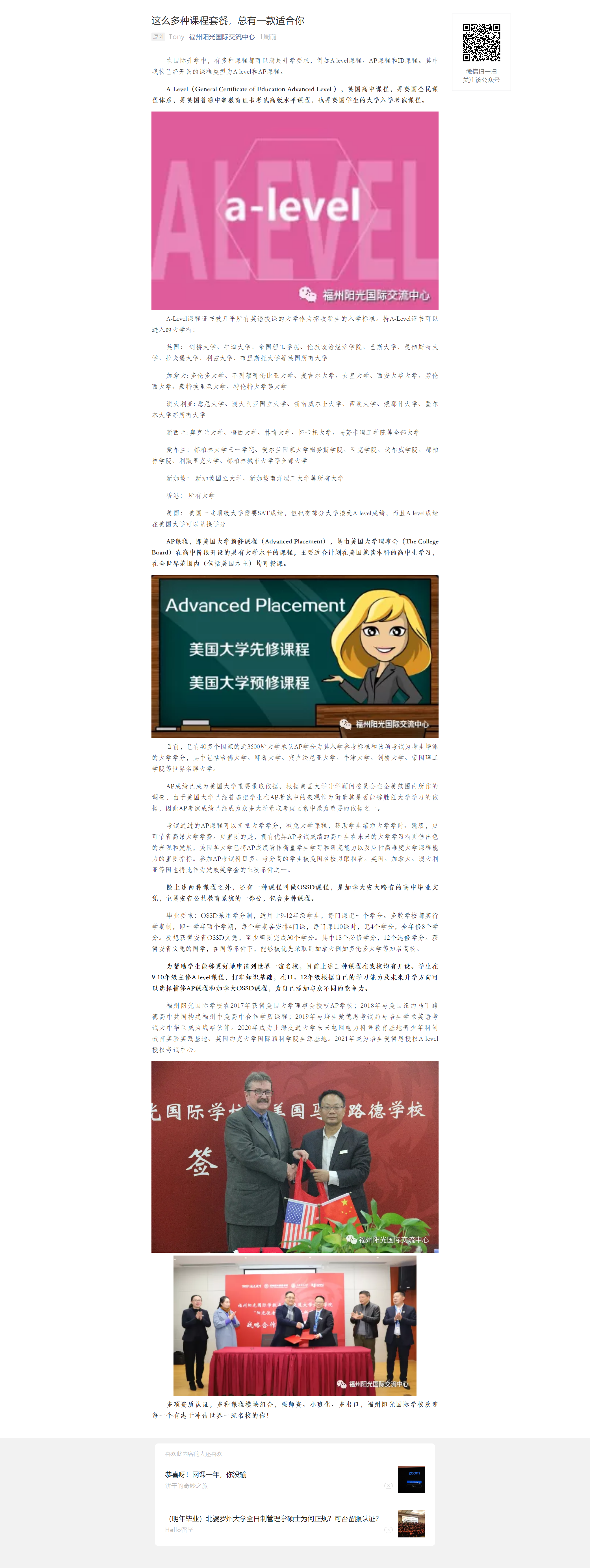 這么多種課程套餐，總有一款適合你.png